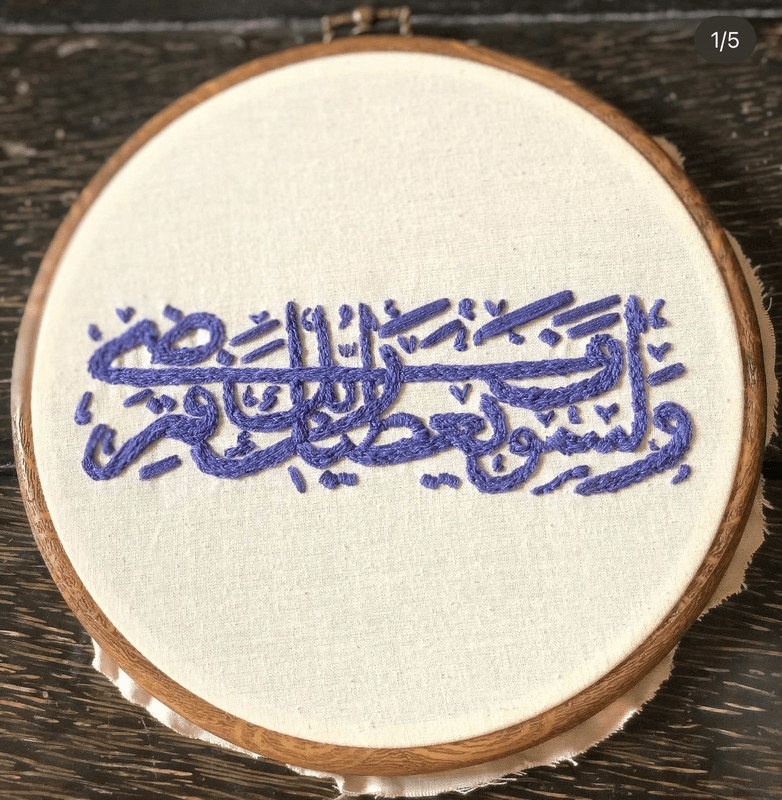 تطريز آية ( ولسوف يعطيك ربك فترضى ) من متجر شوق للتطريز