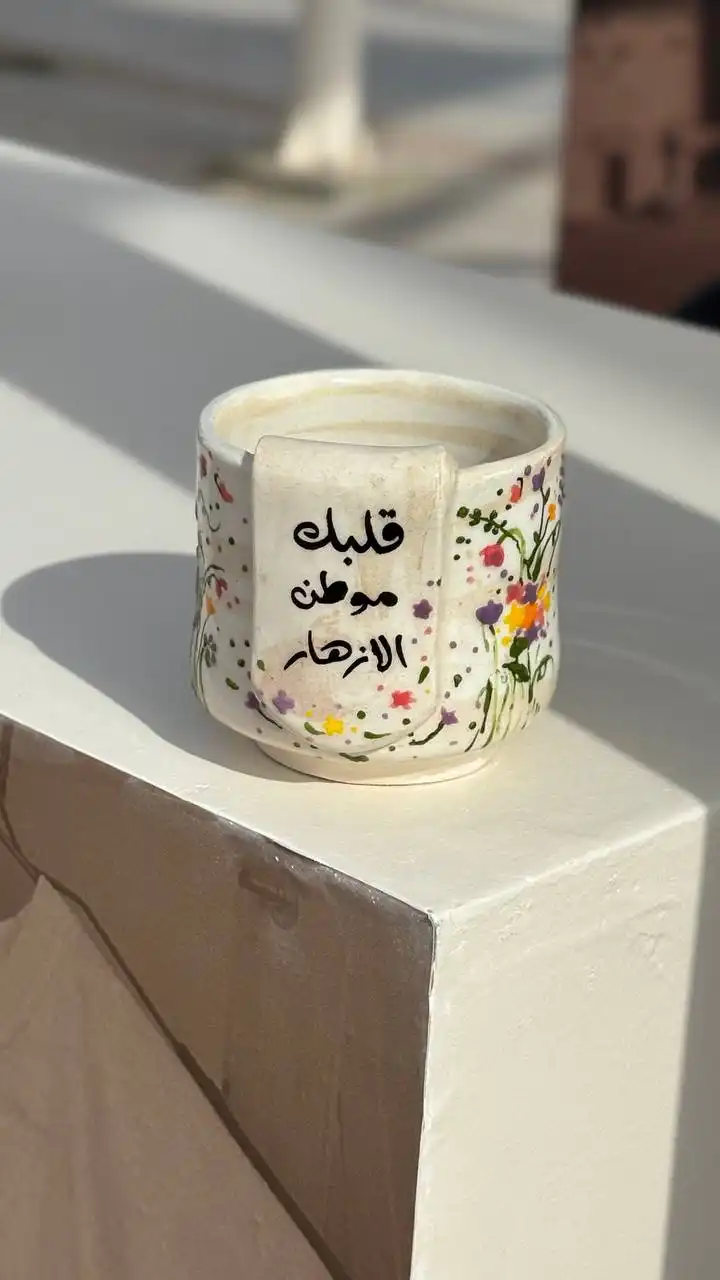 كوب فخاري بعبارة ملهمة ( قلبك موطن الازهار) من متجر اكواب سُكر