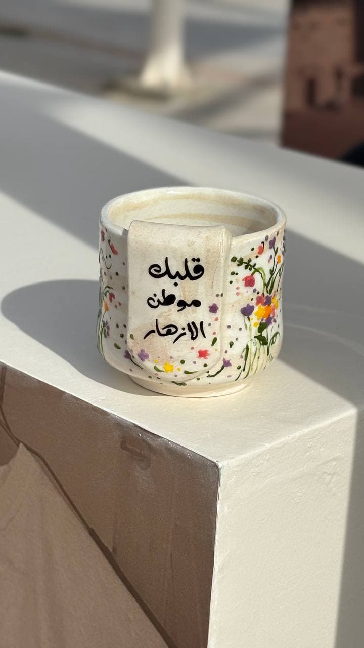 قلبك موطن الازهار من متجر اكواب سُكر