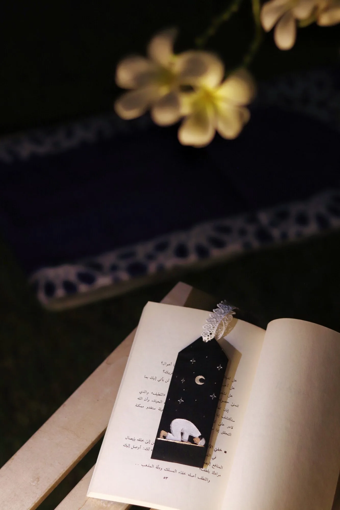 فاصل السجود✨ من متجر غُرز سول