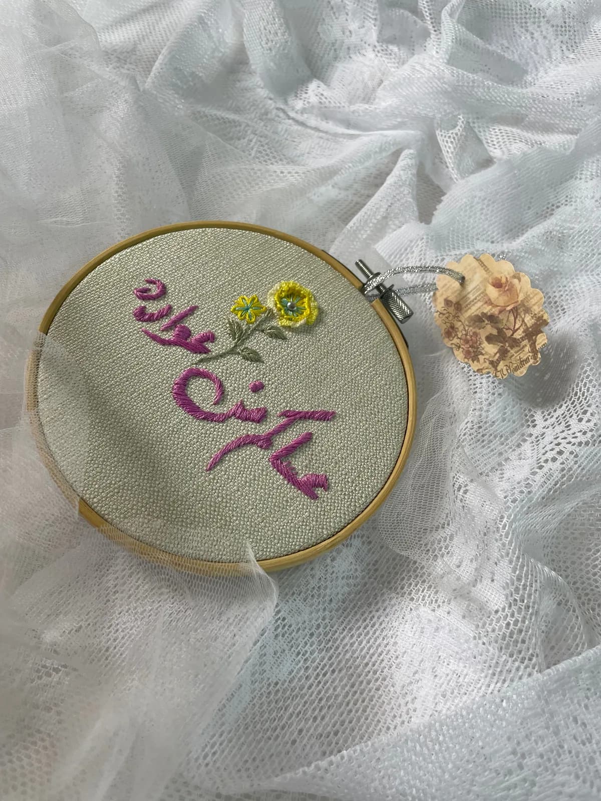 طارة تطريز من متجر تطريز / 𝒩𝒪ℛ𝒜ℋ