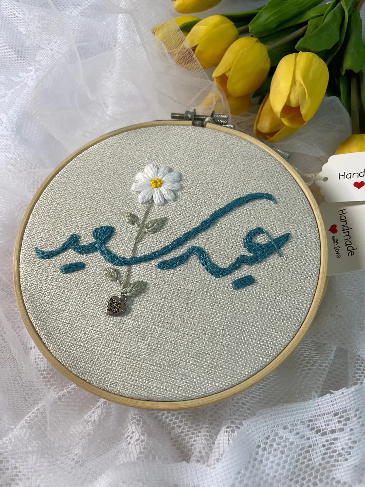 طارة مطرزة يدوياً + استاند خشبي من متجر تطريز / 𝒩𝒪ℛ𝒜ℋ