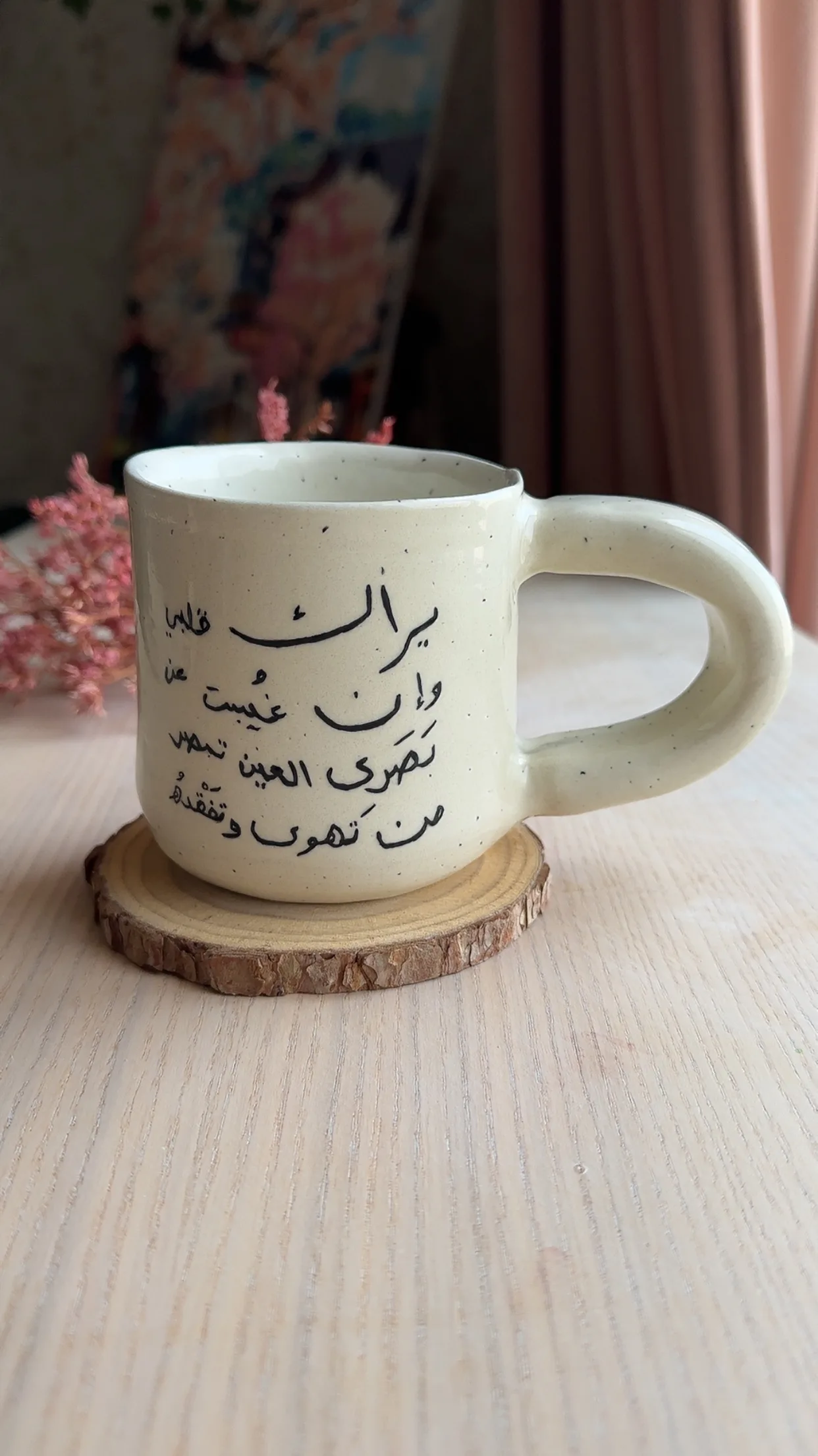 كوب يراك قلبي من متجر بريق استوديو