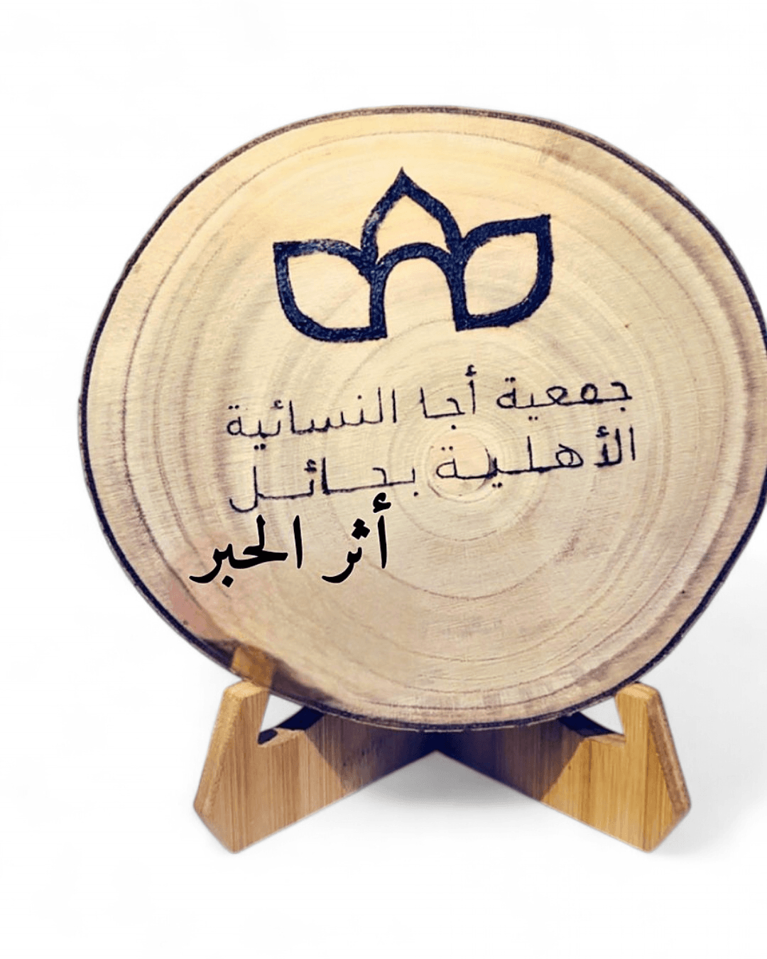 لوحة الشعارات من متجر أثر الحبر