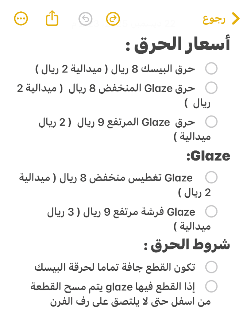 حرق اول و ثاني منخفض من متجر استديو لازب