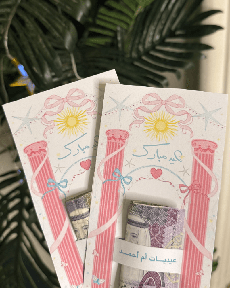 كرت ألوان العيد من متجر ديزاينر دلال
