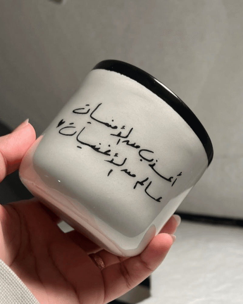 كوب عالم من الامنيات من متجر تُربة