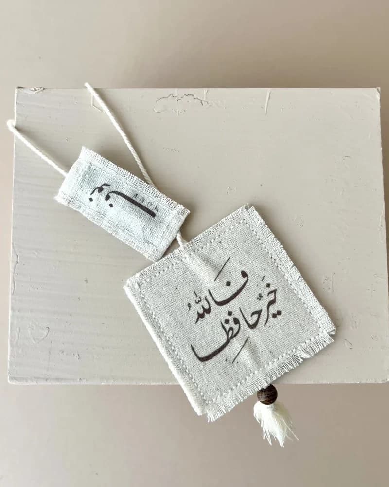 تعليقة سيارة بعبارة مخصصة واضافة اسم من متجر أرو