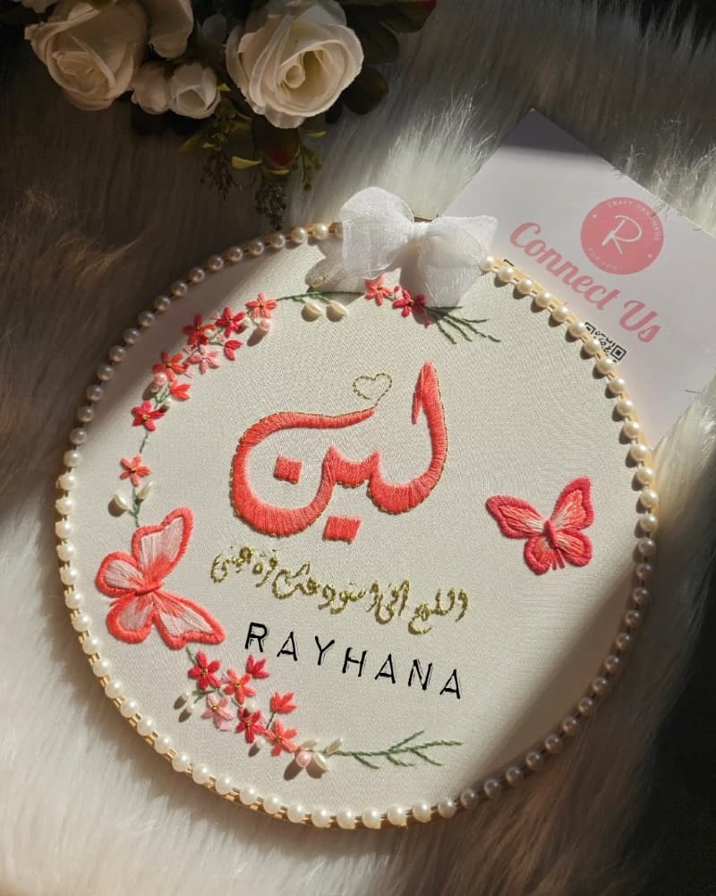 طارة بنوتة تطريز من متجر ريحانة🎀🪡