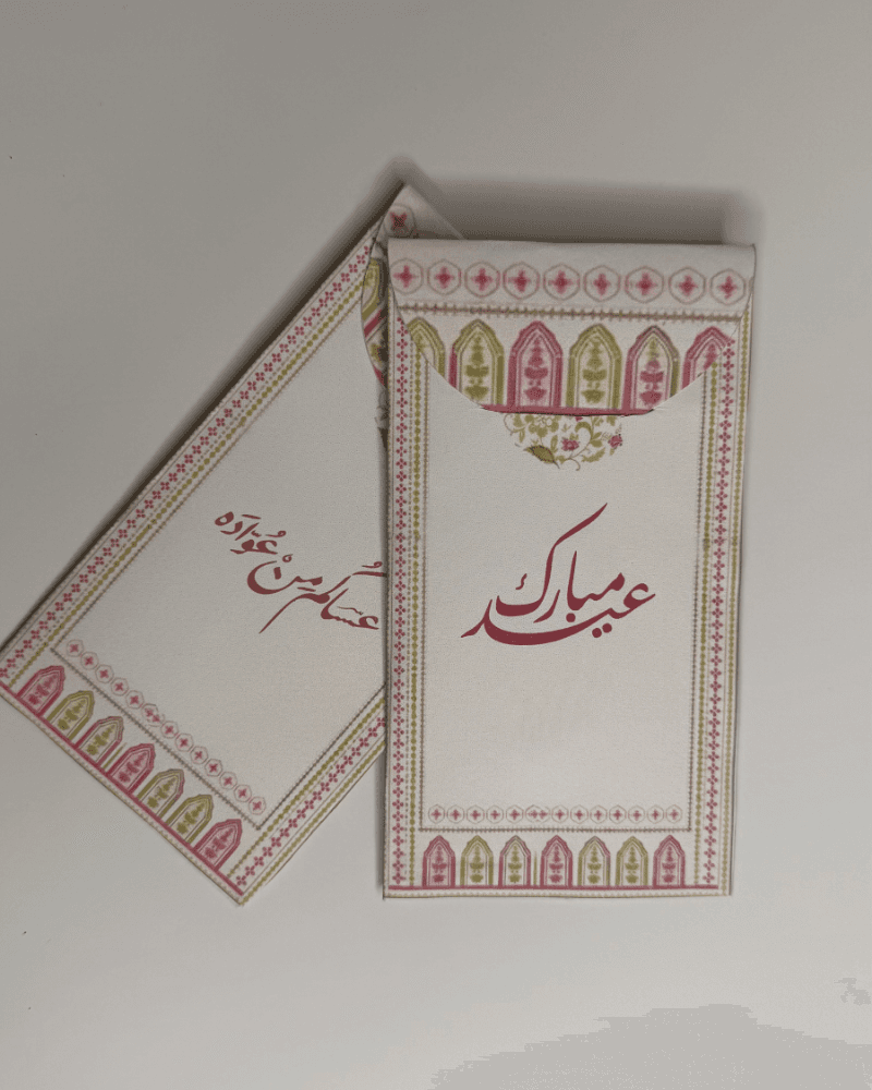 ظرف (سكر العيد ) من متجر ديزاينر دلال