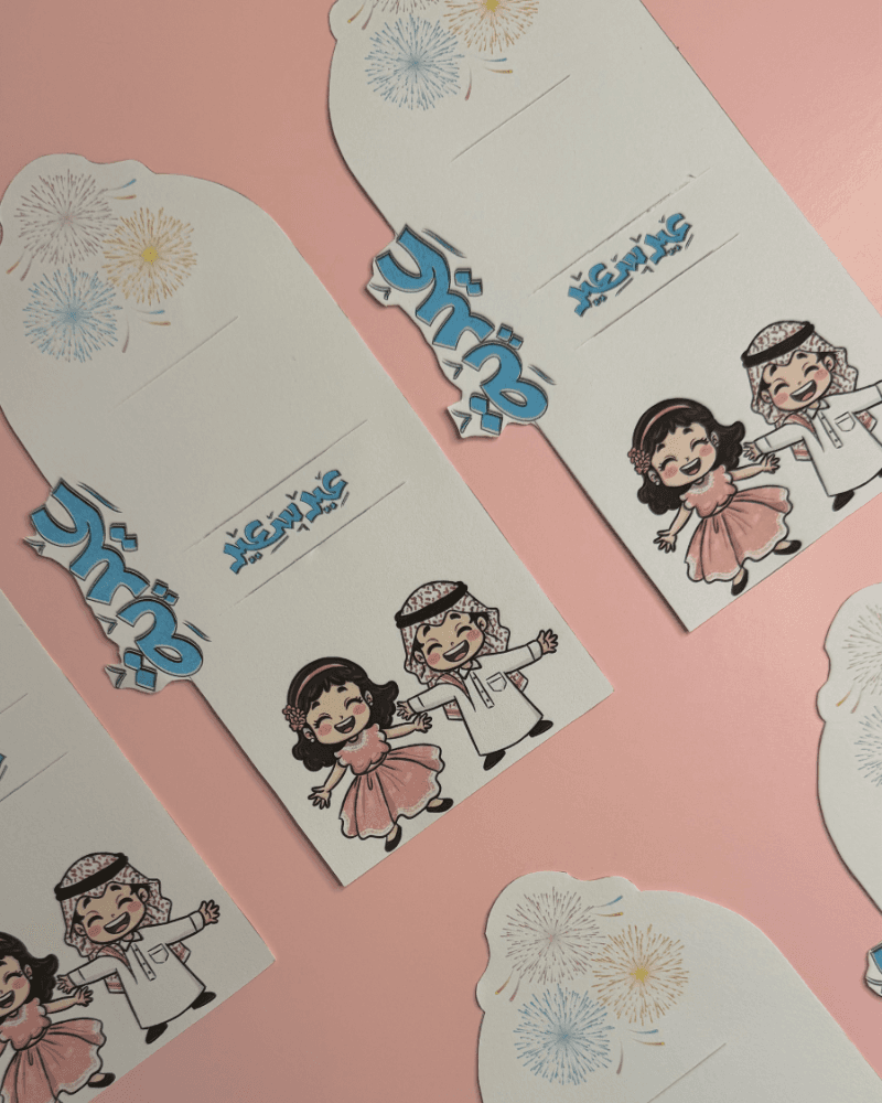 كرت حلاوة العيد من متجر ديزاينر دلال