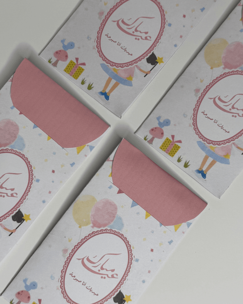 ظرف فرحة العيد من متجر ديزاينر دلال