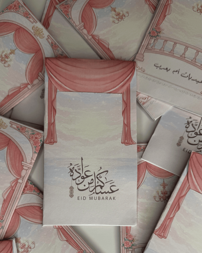 ظرف العيد فرحة من متجر ديزاينر دلال