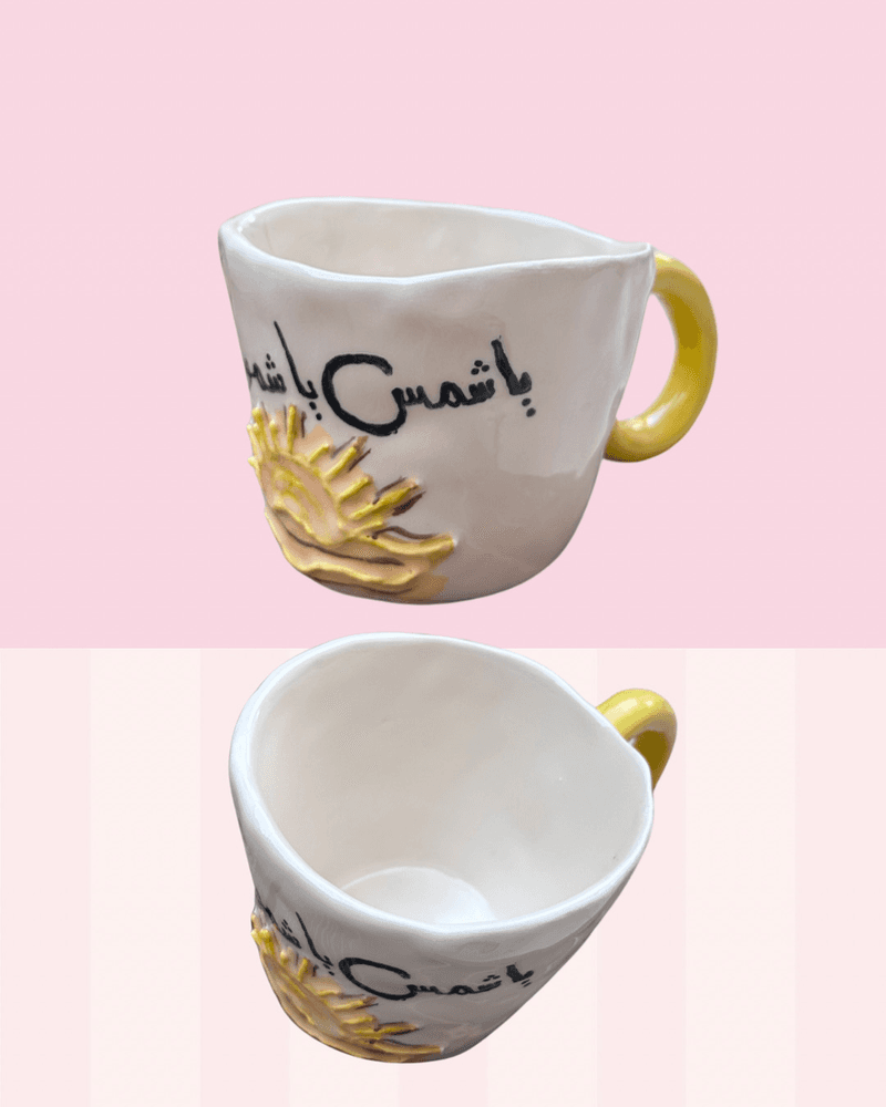 ياشمس ياشموسه من متجر دَال ✨