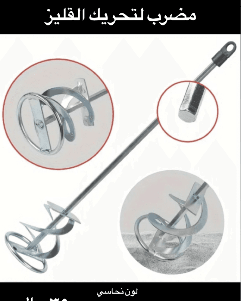 مضرب قليز من متجر اميرة