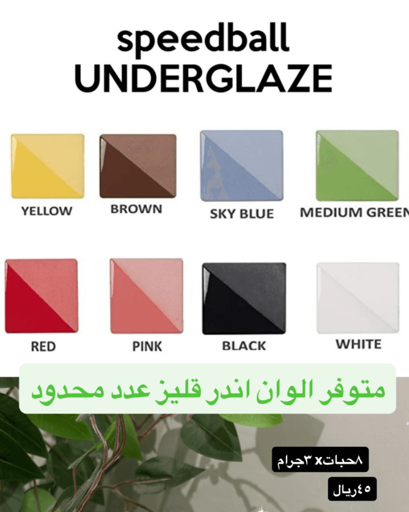 الوان اندر قليز من متجر اميرة