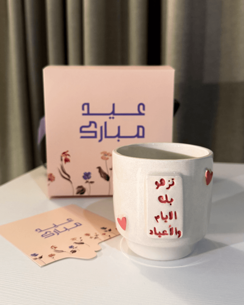 كوب العيد من متجر تُربة