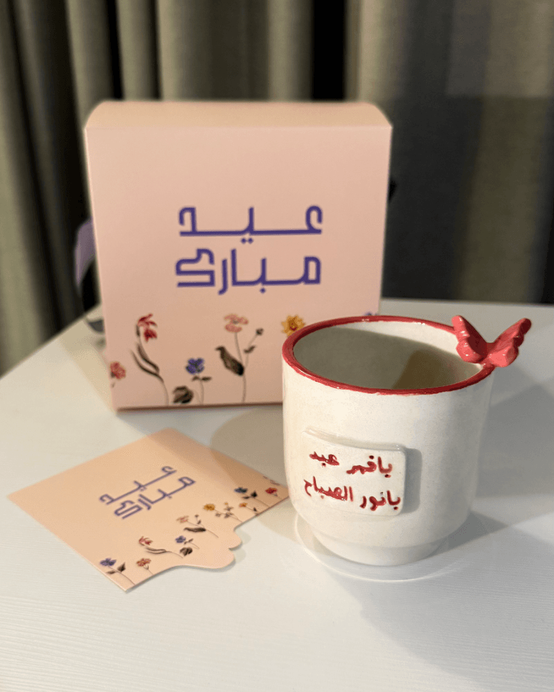 كوب العيد من متجر تُربة