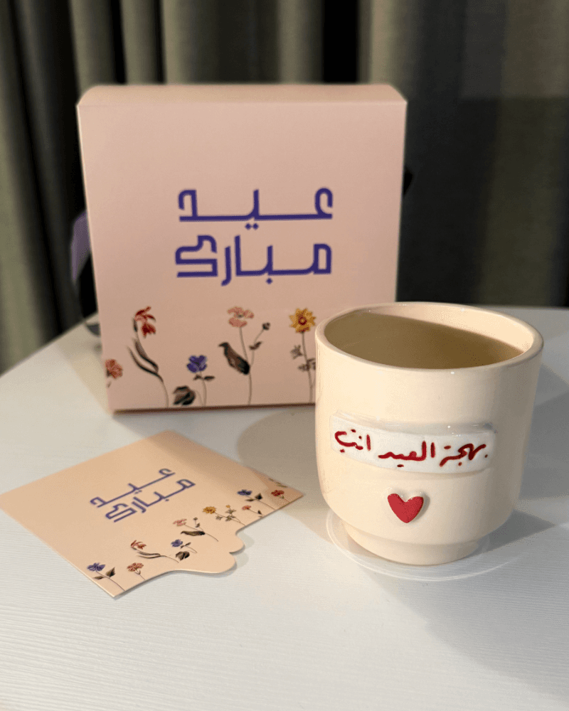 كوب العيد من متجر تُربة