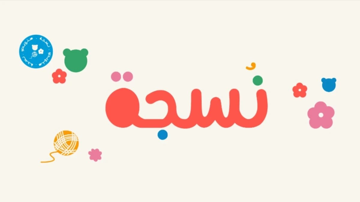 نسجة banner